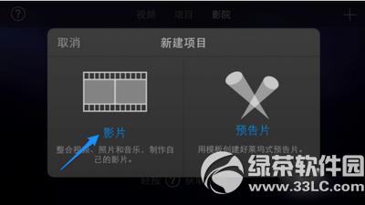 imovie怎么加字幕 imovie添加字幕图文教程
