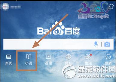 �ֻ��ٶ���ô��С˵ �ֻ��ٶ���С˵��������