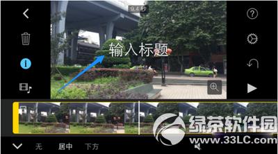 imovie��������Ļ imovie������Ļͼ����ϸ�̳�