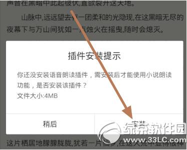 �ֻ��ٶ���ô��С˵ �ֻ��ٶ���С˵��������