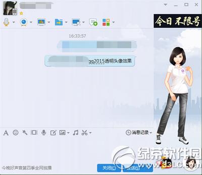 qq2015͸��ͷ����ôŪ qq2015͸��ͷ������ͼ�Ľ̳�