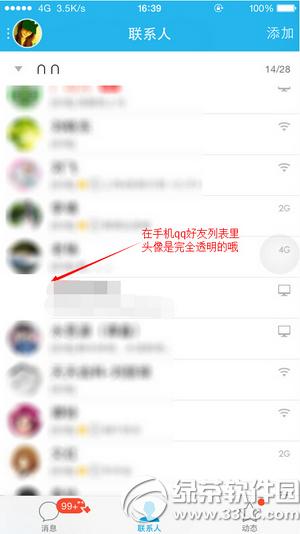 qq2015͸��ͷ������Ū qq2015͸��ͷ������ͼ����ϸ�̳�