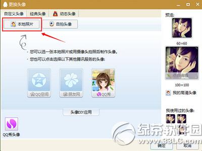 qq2015͸��ͷ����ôŪ qq2015͸��ͷ������ͼ�Ľ̳�