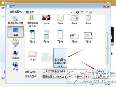 qq2015͸��ͷ����ôŪ qq2015͸��ͷ������ͼ�Ľ̳�