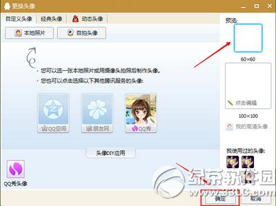 qq2015͸��ͷ����ôŪ qq2015͸��ͷ������ͼ�Ľ̳�