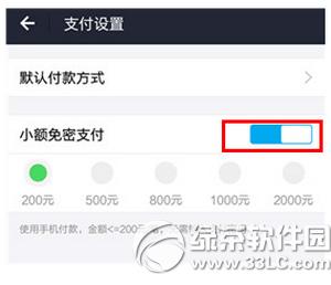 �ֻ�֧����9.0С������֧����ôȡ��