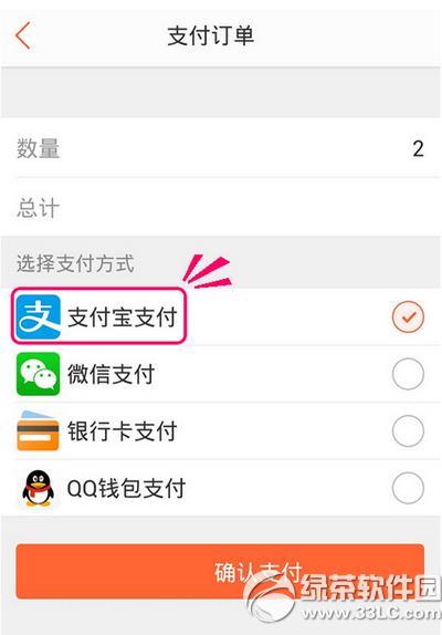 大众点评怎么使用花呗支付 大众点评使用花呗支付方法流程