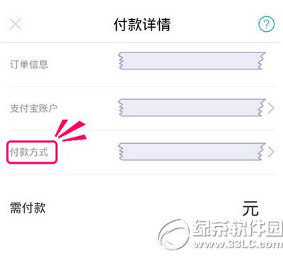 大众点评怎么使用花呗支付 大众点评使用花呗支付方法流程