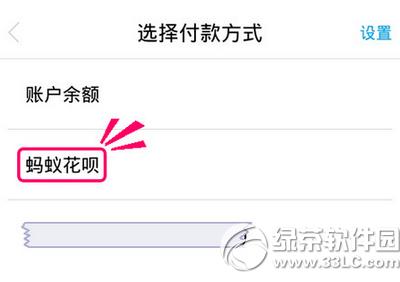 大众点评怎么使用花呗支付 大众点评使用花呗支付方法流程