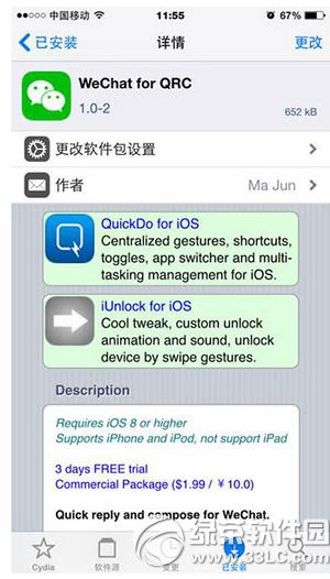 wechat for qrc������ wechat for qrcԴ�������ͼ����ϸ�̳�