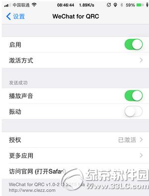 wechat for qrc��ô�� wechat for qrcԴ���ʹ�ý̳�