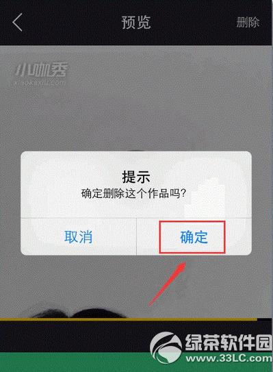 С��������ɾ����Ʒ С�������Ƶ�ϴ�����ɾ��(ͼ����ϸ�̳�)