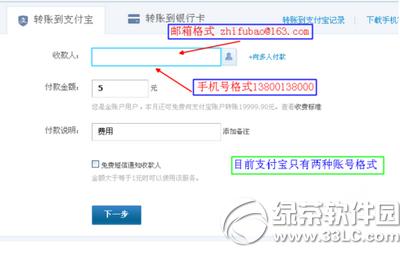 ֧������ô����ת�� ֧��������ת��ͼ�Ľ̳�