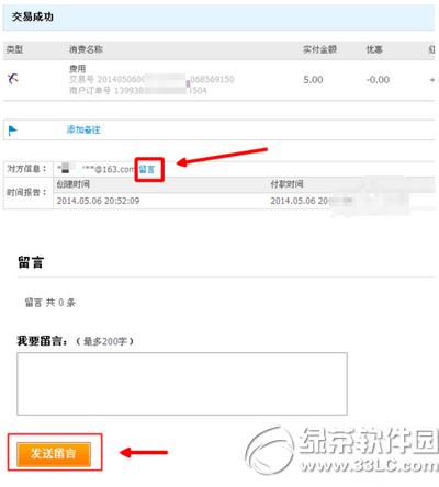 ֧������ô����ת�� ֧��������ת��ͼ�Ľ̳�