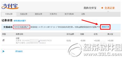 ֧������ô����ת�� ֧��������ת��ͼ�Ľ̳�