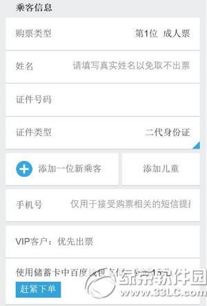 ΢��С����ô���Ʊ ΢��С�ȹ����Ʊ��Ƶ�̳�