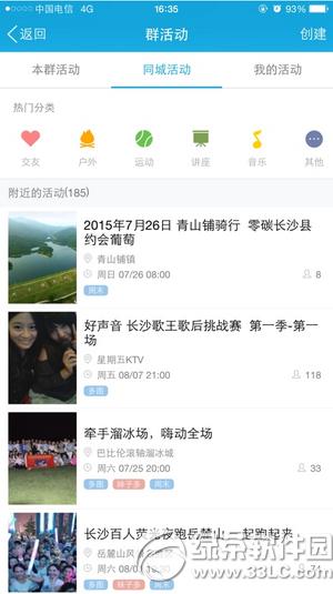 �ֻ�qqȺ��������� �ֻ�qqȺ�����ͼ����ϸ�̳�