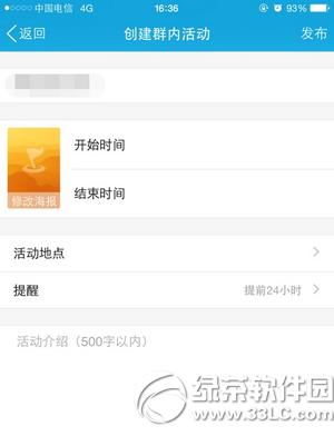 �ֻ�qqȺ���ô���� �ֻ�qqȺ�����ͼ�Ľ̳�