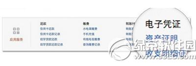 ֧���������ʲ�֤����ô�� ֧���������ʲ�֤�����߽̳�