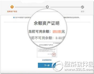 ֧���������ʲ�֤����ô�� ֧���������ʲ�֤�����߽̳�