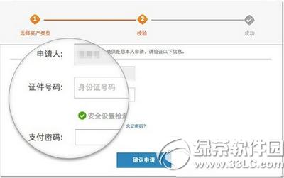 ֧���������ʲ�֤����ô�� ֧���������ʲ�֤�����߽̳�