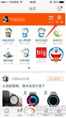 �ֻ��Ա�ҡһҡ������ �ֻ��Ա�ҡһҡ�淨����