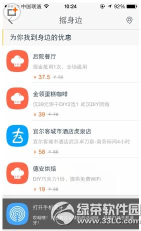 �ֻ��Ա�ҡһҡ������ �ֻ��Ա�ҡһҡ�淨����