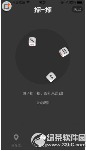 �ֻ��Ա�ҡһҡ������ �ֻ��Ա�ҡһҡ�淨����