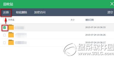 ��ɽ����ɾ���ļ��ָ����� ��ɽ����ɾ���ļ��һؽ̳�