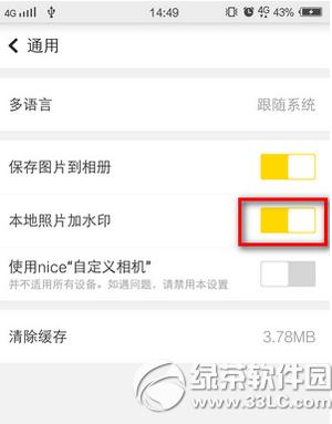 niceˮӡ��ôȥ nice appȥˮӡ����ͼ�Ľ̳�