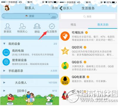 �ֻ�qq���ں���ô������Ϣ �ֻ�qq���ں�������Ϣ�̳�