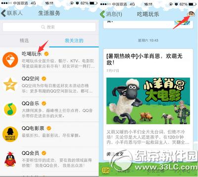 �ֻ�qq���ں���ô������Ϣ �ֻ�qq���ں�������Ϣ�̳�