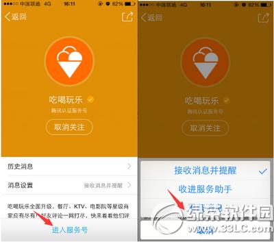 �ֻ�qq���ں�����������Ϣ �ֻ�qq���ں�������Ϣͼ����ϸ�̳�