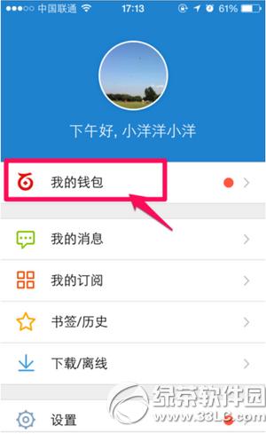 �ٶ�Ǯ����ô���ÿ����� �ٶ�Ǯ�����ÿ�����ͼ�Ľ̳�