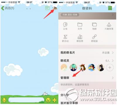 �ֻ�qqȺ������ô�� �ֻ�qqȺ���͸��ķ�������