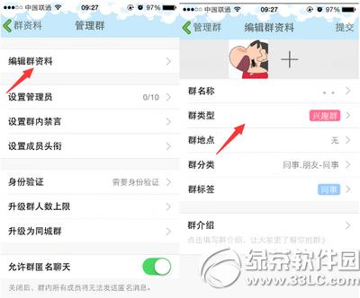 �ֻ�qqȺ���������� �ֻ�qqȺ������İ취����