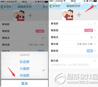 �ֻ�qqȺ������ô�� �ֻ�qqȺ���͸��ķ�������