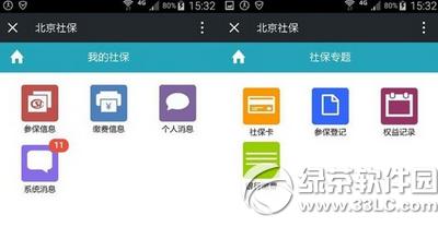 ΢���������籣 ΢�Ų��籣ͼ����ϸ�̳�