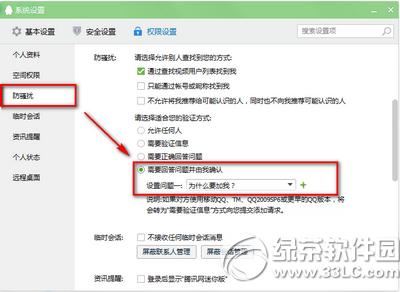 qq2015�ܾ��κ������Ӻ�������ͼ����ϸ�̳�