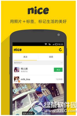 nice��ô���ӱ�ǩ nice app���ӱ�ǩ�̳�