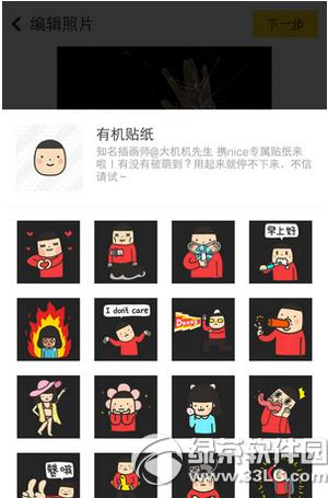 nice�������ӱ�ǩ nice app���ӱ�ǩͼ����ϸ�̳�