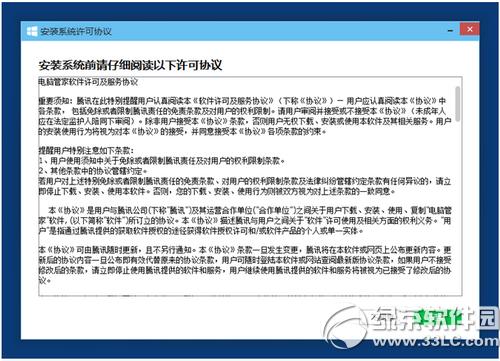 ��Ѷwin10����������ô�� ��Ѷwin10��������ʹ�ý̳�