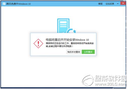 ��Ѷwin10����������ô�� ��Ѷwin10��������ʹ�ý̳�