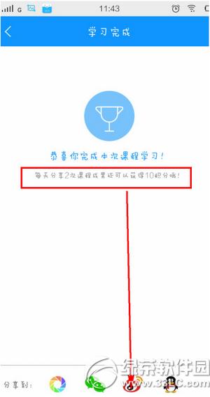 ÿ���٤��ô׬ȡ���� ÿ���٤app׬����ͼ�Ľ̳�