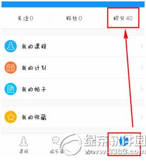 ÿ���٤��ô׬ȡ���� ÿ���٤app׬����ͼ�Ľ̳�