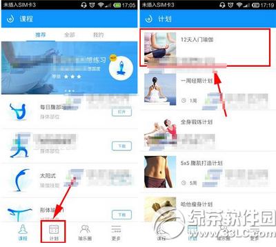 ÿ���٤�������Ӽƻ� ÿ���٤app���Ӽƻ��취