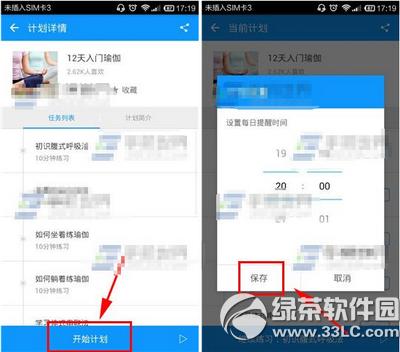 ÿ���٤��ô���Ӽƻ� ÿ���٤app���Ӽƻ�����