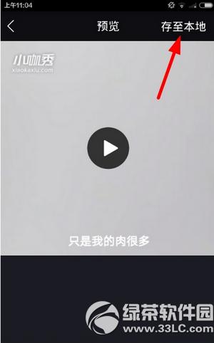 С������Ƶ���浽������ С������Ƶ����·������