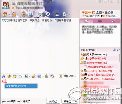 qqȺ������@���� qqȺ��@���˰취��ȫ