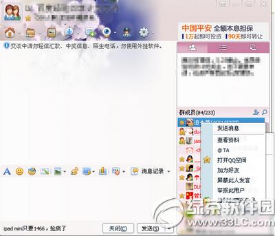 qqȺ����ô@���� qqȺ��@���˷�����ȫ